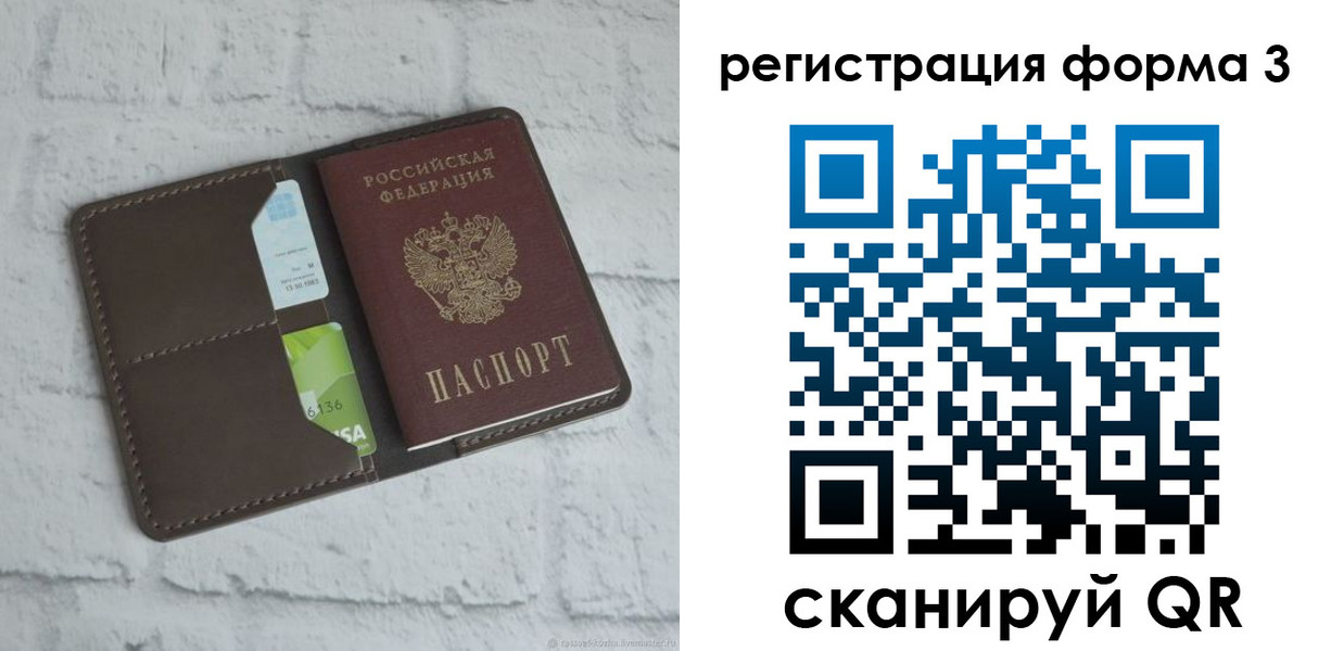 прописка ребенка в Бородино