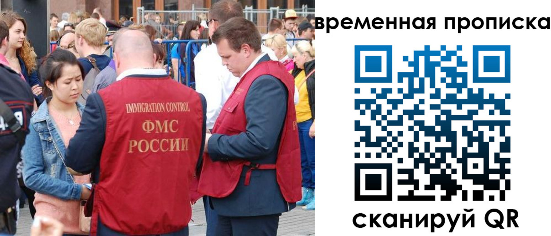 миграционный учет в Бородино