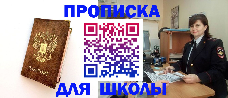 прописка поиск в Бородино